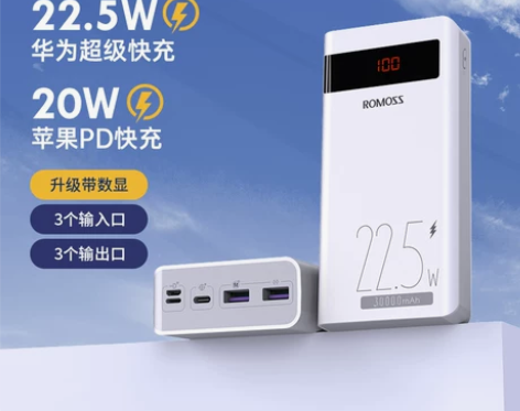 【礼遇价】ROMOSS罗马仕充电宝3000...