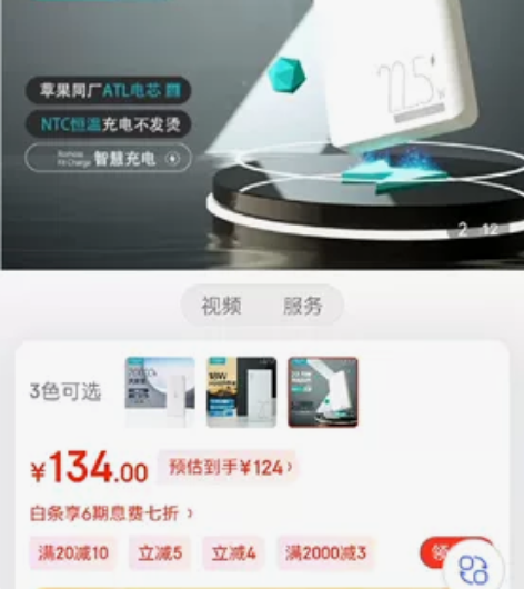 罗马仕充电宝sense6#超大容量充电宝 ...