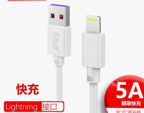 亚力通6a适用于iphone11苹果数据线