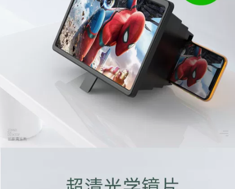手机屏幕放大器，追剧神器，蓝光保护，不伤眼...
