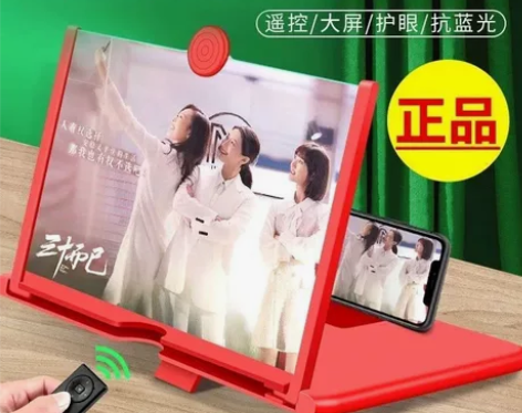 正品手机屏幕放大器网课护眼防辐射3D高清看...