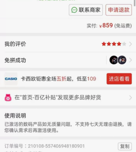 本人自用的台电M40，6G运行+128G内...