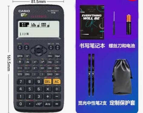 卡西欧fx-350cn科学计算器一建二建造...
