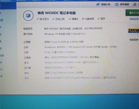 游戏本 神舟 i5处理器 gtx960 4...