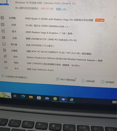 联想小新13轻薄本，r5 3550处理器性...