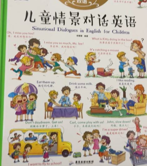 英语情景对话书 感兴趣的话点“我想要”和我...