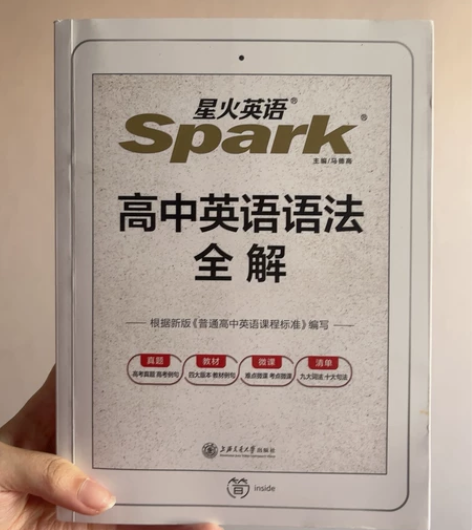 火星英语高中英语词汇和高中语法全解两本购买...