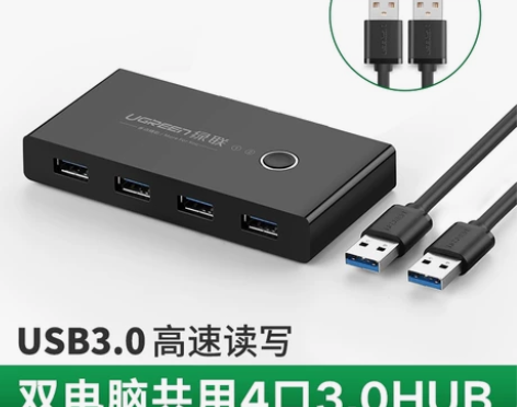 全新usb切换器3.0两台电脑共用键盘鼠标...