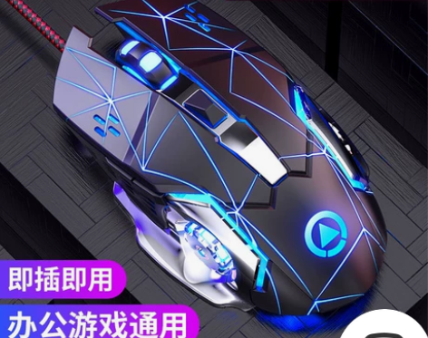 银雕 G15 机械游戏鼠标 静音有线电脑电...