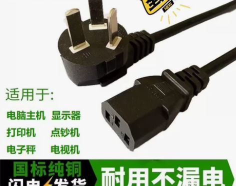 台式电脑主机显示器电源线连接线三孔品字 *...