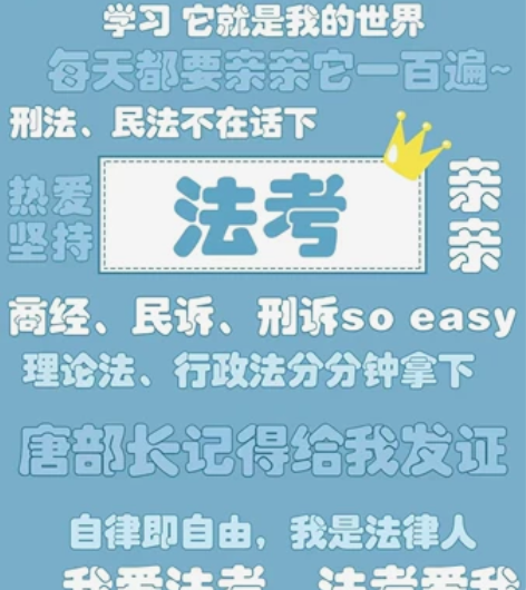 辅导法考  非法本2021一次通过法考（去...