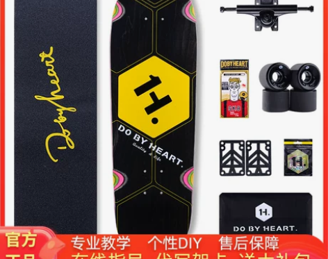 DBH滑板专业大鱼板刷街代步 本人自用专用...