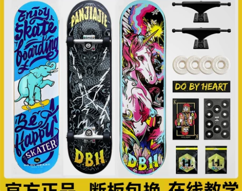 DBH滑板 动作刷街专业双翘四轮儿童成人初...