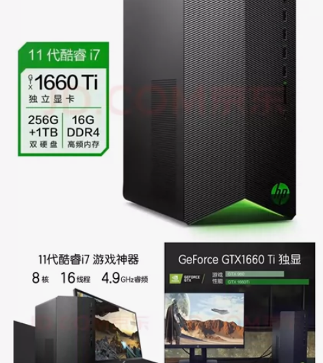 惠普HP 暗影精灵6Pro台式电脑 游戏台...