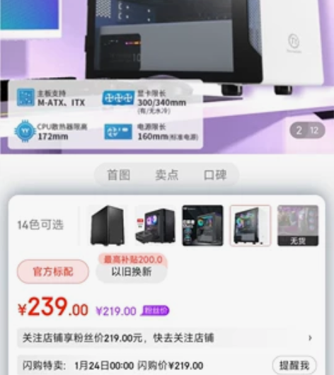 启航者A1机箱，成色新，箱说全。要换ATX...