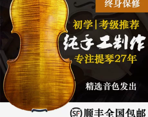 飞扬高档纯手工实木虎纹小提琴入门初学者儿童...
