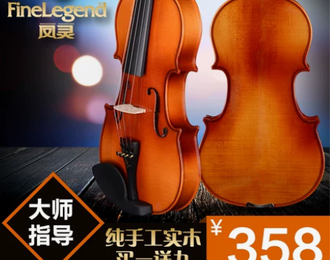 凤灵正品小提琴手工实木考级初学者高档儿童成...