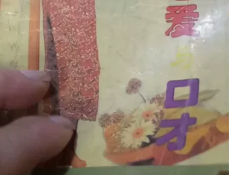 老书籍一本，满30包邮，1995年出品发行...