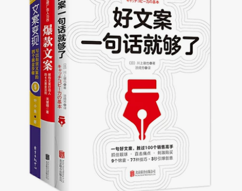 【当当网 正版书籍】写出爆款文案 成为带货...
