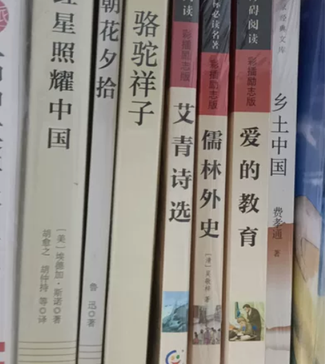 低价出初中必读书籍，8元一本 感兴趣的话点...