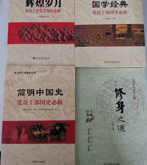 国学经典，简明中国史，辉煌岁月，修身之道四...