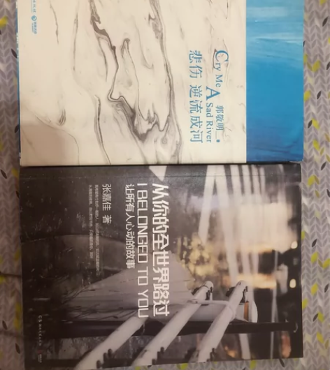 两本闲置书！！！喜欢读书的人可拼手速！！！...