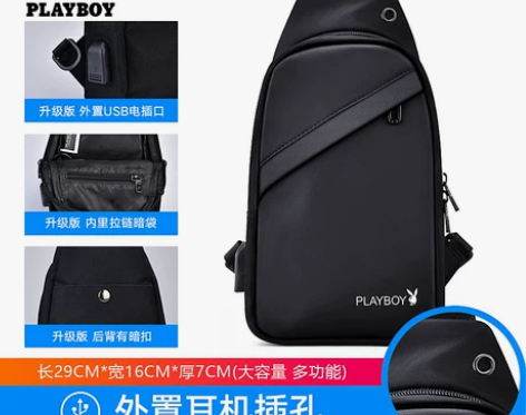 花花公子胸包男士单肩包斜挎包韩版潮牌运动轻...