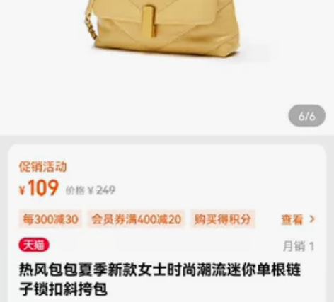 热风包包夏季新款女士时尚潮流迷你单根链子锁...