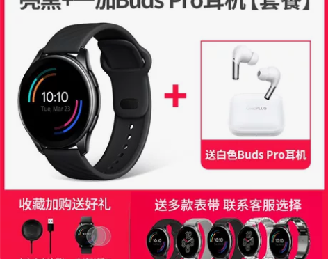 一加 OnePlus Watch智能电话一...
