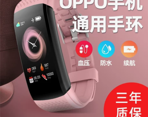 OPPO手机通用智能手环6运动监测心率血压...