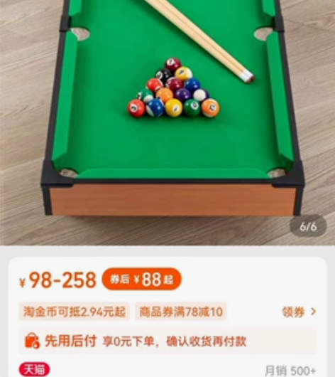 迷你台球游戏，买回来闺女不爱玩闲置了[破涕...