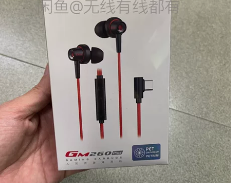全新】漫步者GM260 Plus有线耳机t...