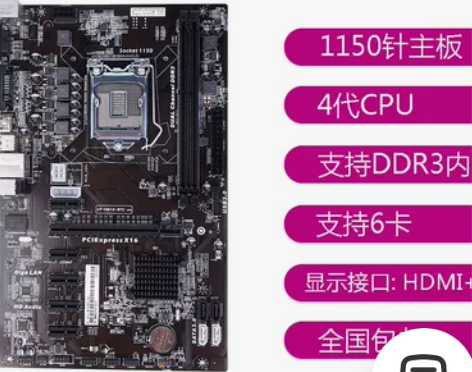 映泰TB85梅捷B85七彩虹H81铭瑄25...