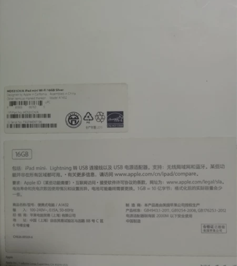 iPad mini1  16G内存 201...