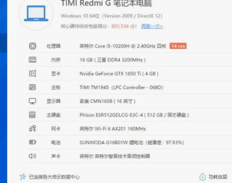 小米游戏本Redmi G 16.1英寸4G...