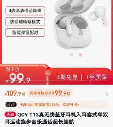 QCY意象无线蓝牙耳机，年底抽奖中的，全新...