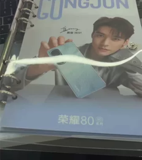 收 龚俊荣耀80手账本笔记本活页夹 如图 ...