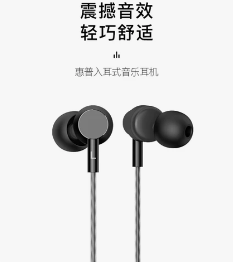 惠普（HP）DHE-7001入耳式有线耳机...