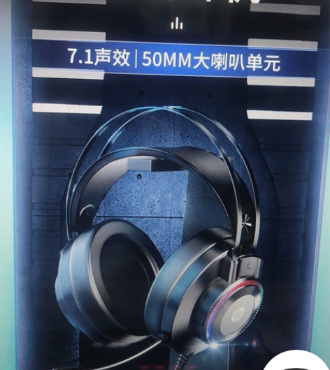 惠普usb7.1游戏耳机，全新未拆封！ 感...