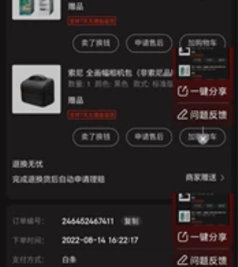 索尼微单α6000，单机黑色，京东8月份购...