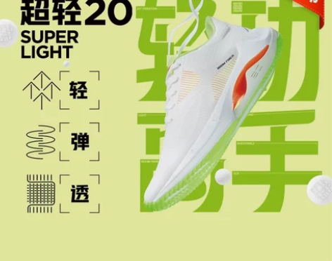 李宁鞋 超轻19、20代跑鞋男女2022春...