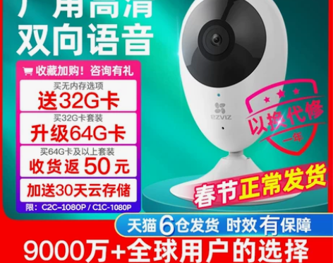 摄像头云c2c远程全景高清监控器材及系统家...