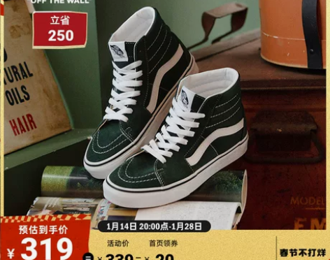 【不打烊】Vans范斯官方 SK8-Hi墨...