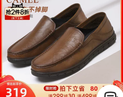骆驼鞋 男鞋秋季真皮透气软面休闲鞋套脚商务...