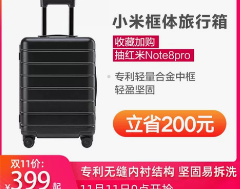 小米官方旗舰店 框体旅行箱20寸拉杆箱24...