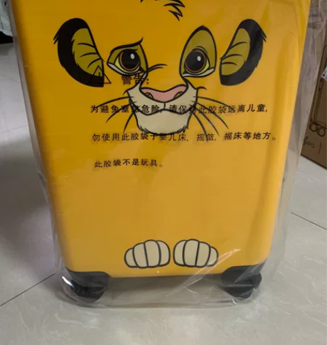 狮子王拉杆箱未使用，转给有需要的朋友。坐标...