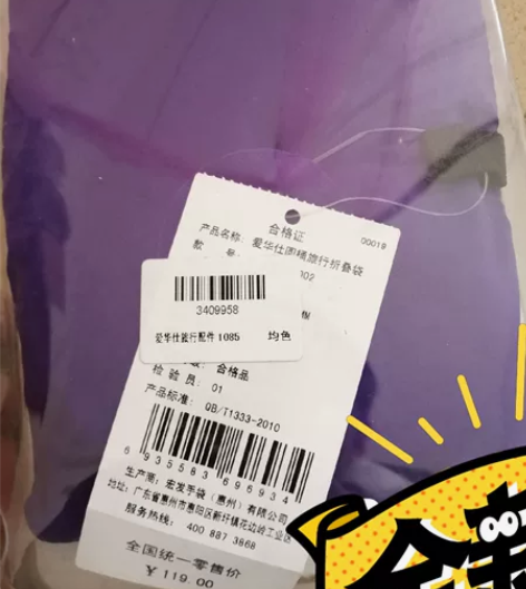 爱华仕折叠旅行袋 感兴趣的话点“我想要”和...