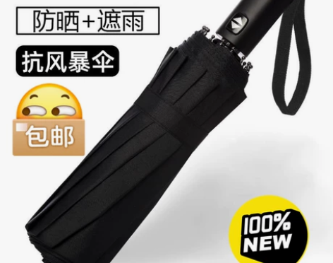 【批发价包邮-全自动雨伞】 全自动雨伞晴雨...