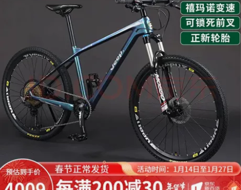 Jeep 吉普（JEEP）自行车山地车铝合...