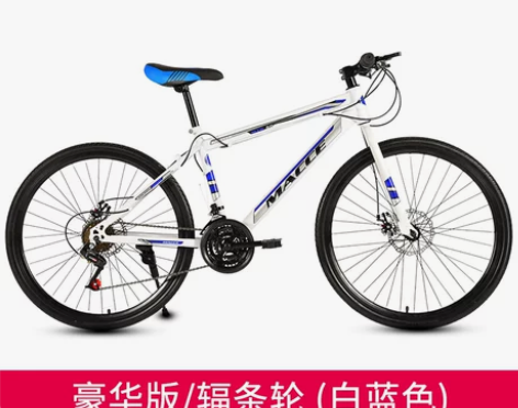 山地自行车成人越野变速男女学生青少年单车2...